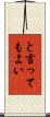 と言ってもよい Scroll