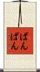 ばんばん Scroll