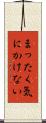 まったく気にかけない Scroll