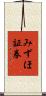 みずほ証券 Scroll