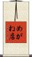 めがね店 Scroll