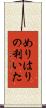 めりはりの利いた Scroll