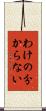 わけの分からない Scroll