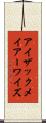 アイザック・メイアー・ワイズ Scroll