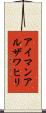 アイマンアルザワヒリ Scroll