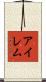 Irem Scroll