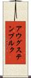アウグステンブルク Scroll
