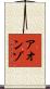 Aonzo Scroll