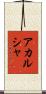 Akarsha Scroll