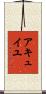 Accueil Scroll