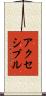 アクセシブル Scroll