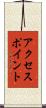 アクセスポイント Scroll