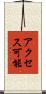 アクセス可能 Scroll