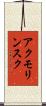 アクモリンスク Scroll