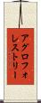 アグロフォレストリー Scroll