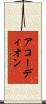 アコーディオン Scroll