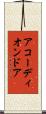 アコーディオンドア Scroll