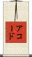 Acord Scroll