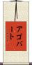 Agobart Scroll