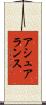 アシュアランス Scroll