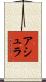 Ashyra Scroll