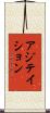 アジテイション Scroll