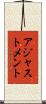 アジャストメント Scroll
