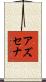 Azusena Scroll