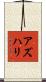 Azhari Scroll