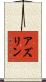 Azlin Scroll