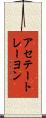 アセテート・レーヨン Scroll