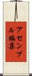 アセンブル編集 Scroll