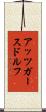 アッツガースドルフ Scroll
