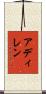 Adilenne Scroll