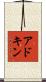 Adkin Scroll