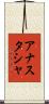 Anastasha Scroll