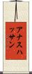 Anas Hassan Scroll