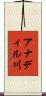 アナディル川 Scroll