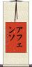 Affonso Scroll