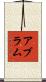 Abram Scroll