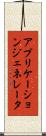 アプリケーションジェネレータ Scroll