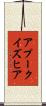 アプークイズヒア Scroll