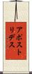 アポストリデス Scroll