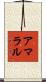 Amaral Scroll