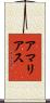 アマリアス Scroll