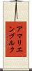 アマリエンブルク Scroll