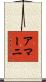 Amarni Scroll