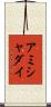 Ammishaddai Scroll