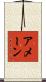Amane Scroll