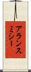 アランスミシー Scroll